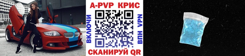 Купить  Грозный  A-PVP кристаллы 