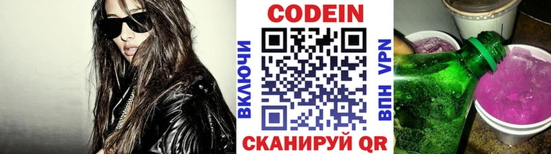 Купить где  Грозный  Кодеин Purple Drank 