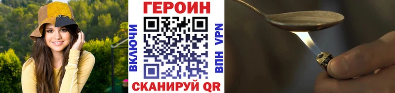 Купить закладки  Грозный  Героин Heroin 