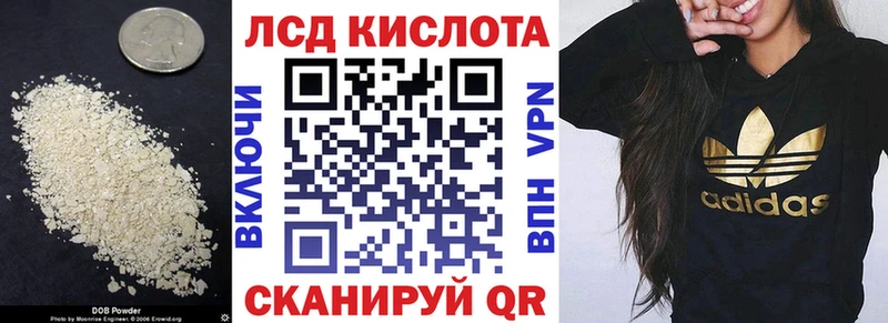LSD-25 экстази кислота  Купить где  Грозный 