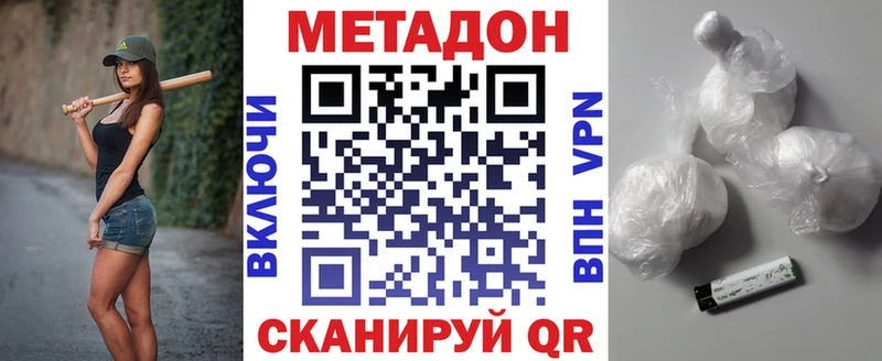 Купить где  Грозный  МЕТАДОН VHQ 